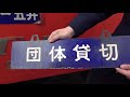 昭和30年代への時間旅行  小湊鐵道に乗ってみた《五井駅↔︎養老渓谷駅》 1/16-01