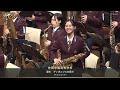 【Gold Prize】2023 Kyushu Band Competition High School Section（Japan）