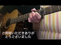 ソーラン節/音楽のみ　ポップスアレンジ　cover