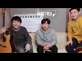 F코드 마스터한 당신, 이제 B를 뿌실 차례! 현직 기타리스트들의 5번 줄 하이코드 꿀팁 대방출!!