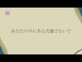 Uru「心得」(日本語字幕) 歌詞付き動画 | MURAPEN STUDIO
