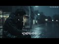 비와 당신 Rain and You - 조장혁 (황건호 cover)