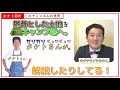 【タケトDIY】キクチウソツカナイ 。YouTube紹介チャンネル！