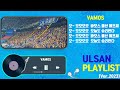 [울산 플레이리스트] 울산HDFC 응원가 플레이리스트 2023 | Ulsan HDFC Fight Song Playlist 2023