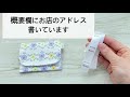 【ミニ財布の作り方】How to make a small wallet オリジナルタグはどこで作る？