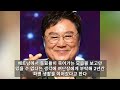 77세 남진 으리으리한 본가 공개되자 모두 경악! 역시 금수저 출신...