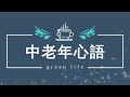 醫生提醒：過了70歲，要少散步，多做兩件事，才能夠更健康，許多老年人忽視了！【中老年心語】#養老 #幸福#人生 #晚年幸福 #深夜#讀書 #養生 #佛 #為人處世#哲理