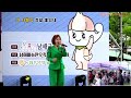 정말좋았네#주현미 #류인숙 #7월2일쉽니다#제19회남해마늘한우축제