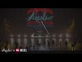 ZEROBACK | ARENA CHENGDU 2018 [@VIBRVNCY Wide 4K] #arenadancecomp