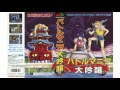 [SEGA Genesis Music] Battle Mania Daiginjō バトルマニア大吟醸 - Full Original Soundtrack OST
