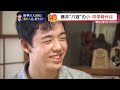 中学時代「タイトルをいくつも取れる棋士になりたい」 プロデビュー前の藤井聡太八冠