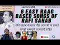 Voice Culture of Rafi Sahab in 5 Emotional Songs of Madan Mohan Ji|ये 5 गाने क्यों रुला देते है #334