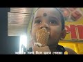 Monali Mouli vlog||আজকে সবাই মিলে ঘুরতে গেলাম। 🤗#trending #subscribe #indian #vlog #minivlog #monivl