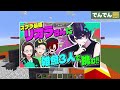 KUNに伝わるか？！マイクラで自分の好きなゲームを建築再現！  - マインクラフト【KUN】