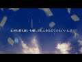 That's Why I Gave Up on Music (Moonlight) / Yorushika (Covered by Amatsuki)