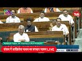 LIVE: लोकसभा में Rahul Gandhi के बाद अब Akhilesh Yadav का दमदार भाषण