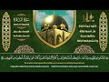 رقية للبيت سورة البقرة، الجن، الدخان، الصافات، فصلت، طه - شفاء وبركة وحفظ من الشيطان - Quran Ruqyah