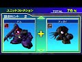 SD Gundam Generation World (PSP) - Custom Challenge [45][EX] Filling in the Collection