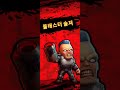 Mighty DOOM - Chapter 8: Hell on Earth on Hurt Me Plenty (Korean, Bloodless)