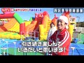 【日帰り旅行】カジサック家の日帰り旅行！最高すぎた！！