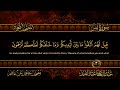 سورة يس + سورة الواقعة  أبدأ يومك - بالقرآن الكريم بصوت الشيخ عبد الباسط عبد الصمد quran