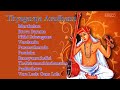 Popular Thyagaraja Keerthanalu | Thiruvaiyaru Tyagayya Aradhana | Stalwarts Of Carnatic Music