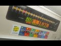 札幌市営地下鉄東西線　大通→新さっぽろ　[３色ＬＥＤ]