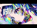 Eye - ドメスティック・ドラスティック(Official Music Video)