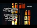 രാത്രിയോടാണെന്റെ പ്രണയം❤️#statusvideo #love #malayalamquotes #albumsong #foryou