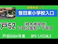 【全区間走行音】戸田公園駅〜下笹目　QPG-LV234L3 戸田5464号車　[All route sound] Toda Koen Station - Shimosasame Isuzu Elga