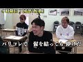 【ガチ授業】もしも東海オンエアが学校の先生だったら…