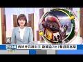 【0715FOCUS世界新聞LIVE】川普遇刺新畫面曝 20歲槍手資優生　第9座大滿貫! 謝淑薇溫網混雙奪冠