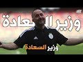 الجزائر،،المنتخب اللي غير قوانين كرة القدم للأبد! القصة الكاملة. 🇩🇿🇩🇿🇩🇿