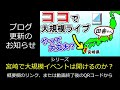 なぜか「宮崎ナンバー」の車が多い！ 九州新幹線・新八代駅を解説