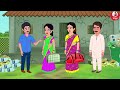 Stories In Telugu - అత్తాకోడళ్ల నీటి కష్టాలు | Telugu Stories| Telugu Moral Stories | Atta Vs Kodalu