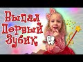 Выпал Первый Зубик - АЛИСА 🎵