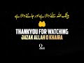 Qaum-E-Shoaib About in Quran Verses Urdu Translation