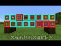 【マイクラ】現世とネザーで矛盾が起きてるんだが..  〜思ってたのと違ったマインクラフトの謎仕様9選〜【小ネタ】【ウラ技】【まいくら】