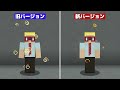 【マイクラ1.20.5】最新アップデート総まとめ‼アルマジロ＆オオカミ8種類が追加！オオカミの鎧・4つの進捗・1.21要素で遊ぶ方法など詳しく解説！【マインクラフト】統合版1.20.80最新情報