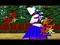 Samurai Shodown 64 All Super Moves [SNK, 1997]