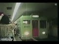 Osaka Metro Tanimachi Line and SennichimaeLine in Japan (May.28.1989)