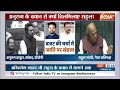 Lok Sabha Budget Session 2024: अनुराग ठाकुर के बयान से क्यों तिलमिलाए राहुल गांधी ? BJP Vs Congress