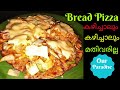 Home Made Bread Pizza || Our Paradise