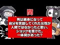 【4人】『女性を人間じゃないと勘違いした男』とんでもない理由分かる？