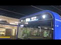 【夜の佐倉駅】横クラF-06編成　成田線快速成田空港駅行き　後4両横クラJ-35編成　総武本線各駅停車成東駅行きケチレンジから切り離し発車と千マリC606編成　成田線各駅停車千葉駅行き発車