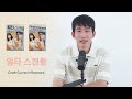 Korean Drama Titles: Korean vs. English