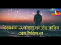 পিরিতি কেমনে জ্বালায় priti kemne jalay. viral sad song,bangla sad song,#viral #trending #subscribe