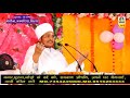 दर्द और दुःख से कैसे बचे ? Sant Shri Asang Dev Ji Maharaj - सुखद सत्संग