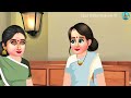 माँ तू कल आना | saas vs bahu | Stories In Hindi | Hindi Kahani | Moral Stories | kahaniya | kahani