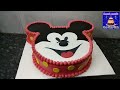 Micky Mouse Cake Kaishe Cutting kare |Micky Mouse Cake Design |Micky Mouse Birthday cake